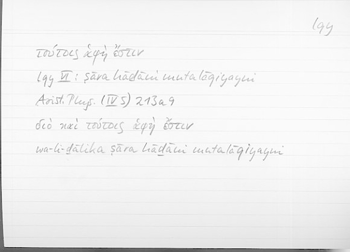 Filecard Arist.Phys.10996