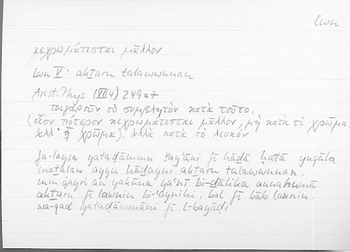 Filecard Arist.Phys.10999