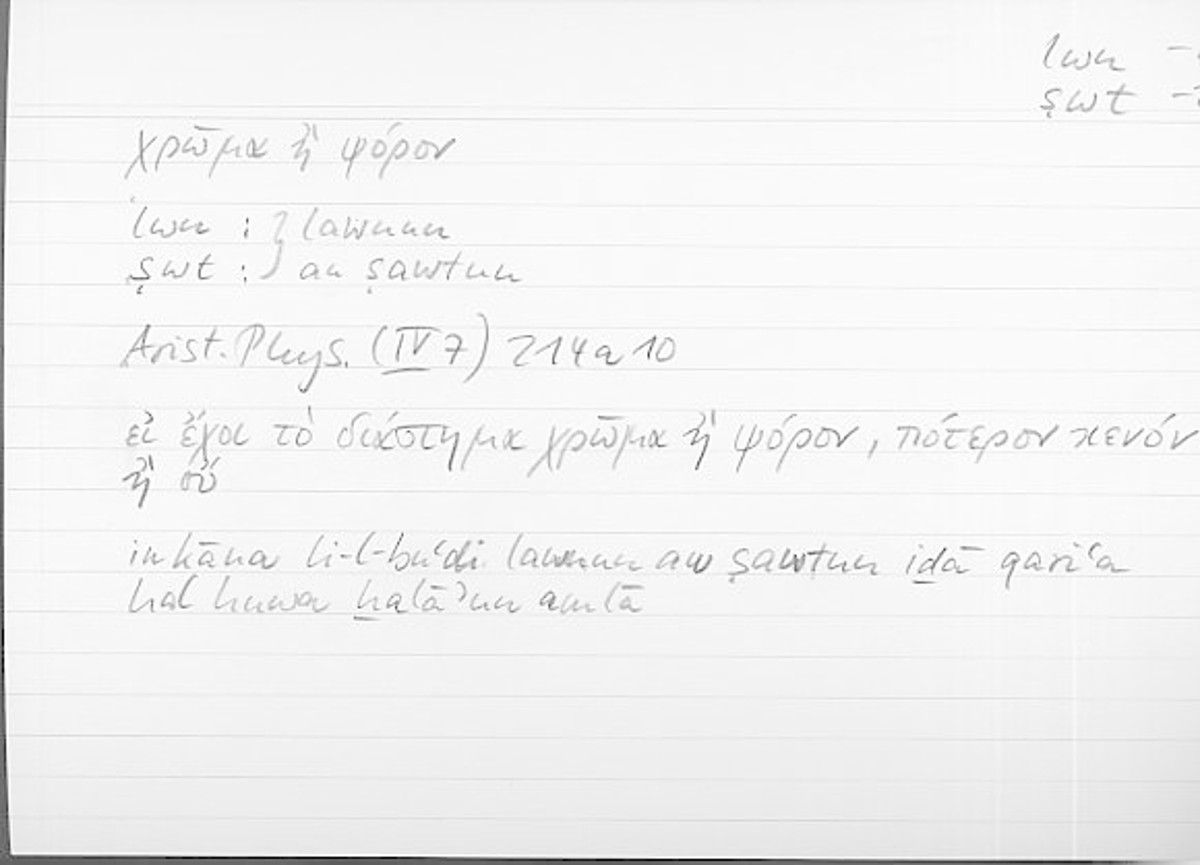 Filecard Arist.Phys.11001