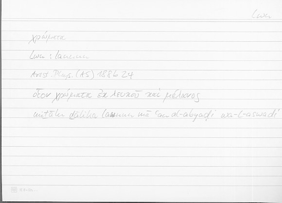 Filecard Arist.Phys.11002