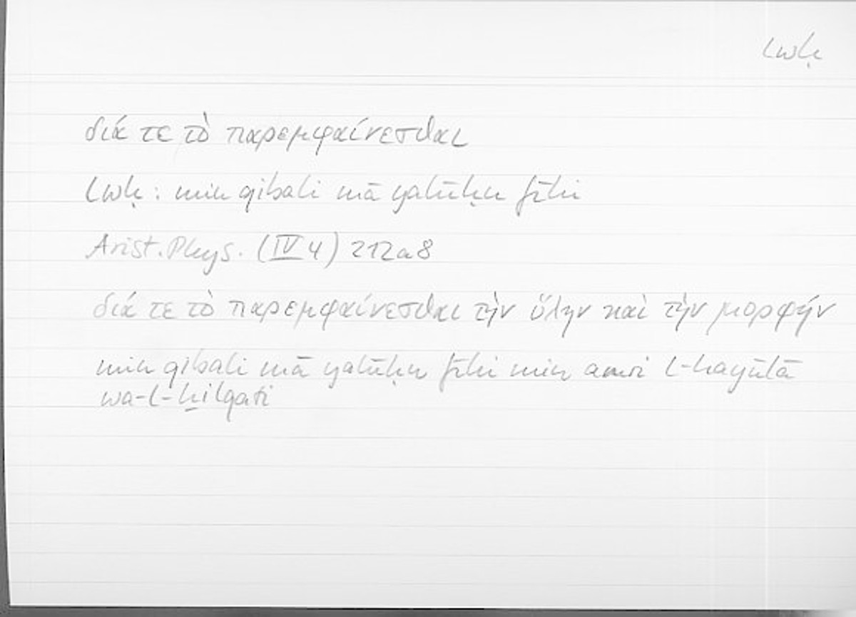 Filecard Arist.Phys.11003