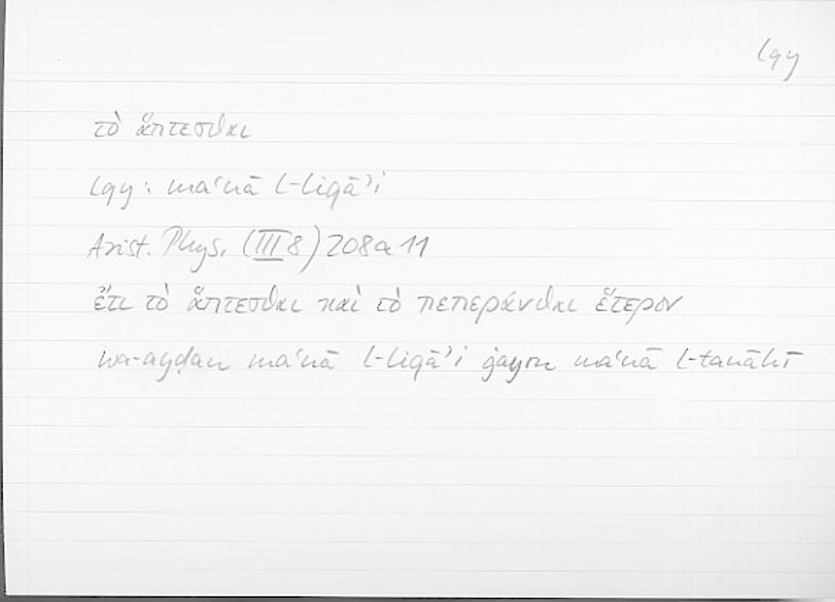 Filecard Arist.Phys.11004