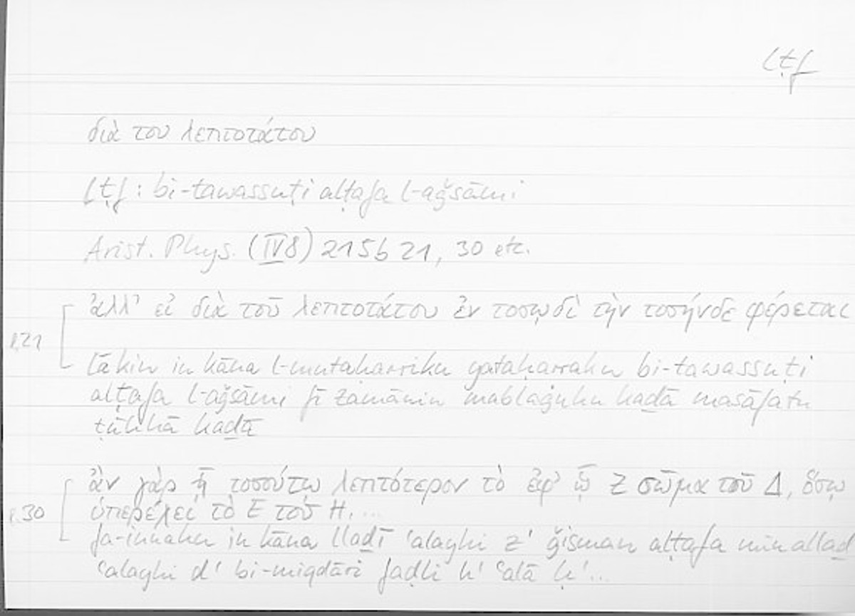 Filecard Arist.Phys.11006