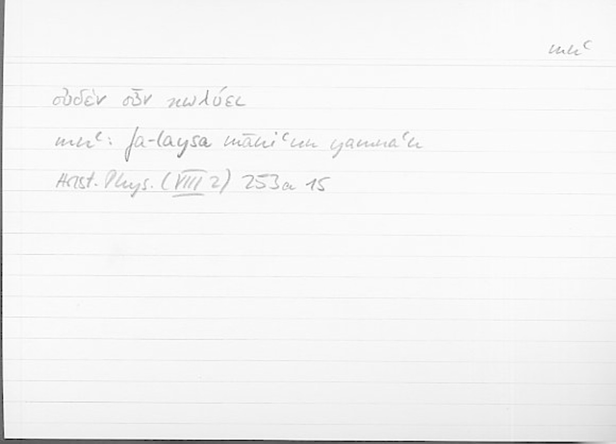Filecard Arist.Phys.11008