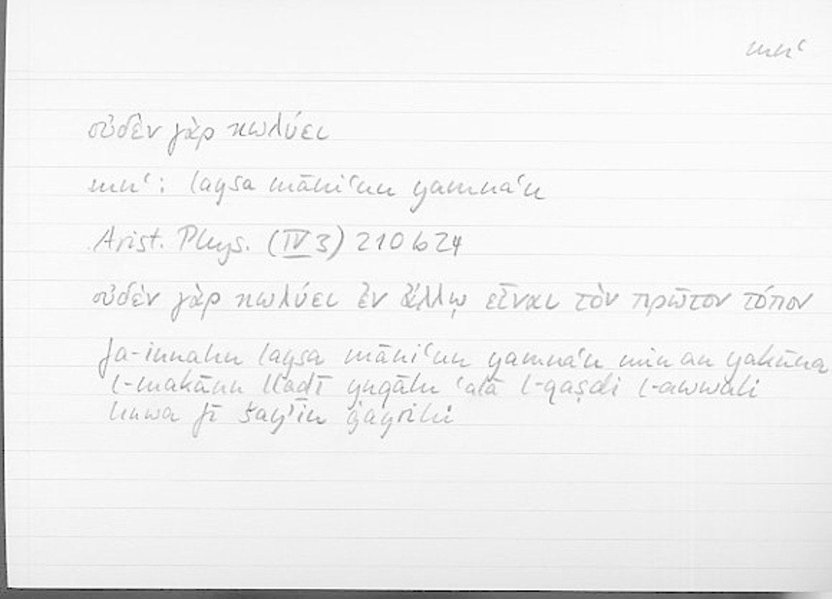 Filecard Arist.Phys.11009