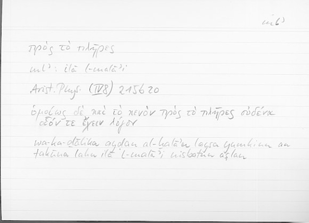 Filecard Arist.Phys.11015