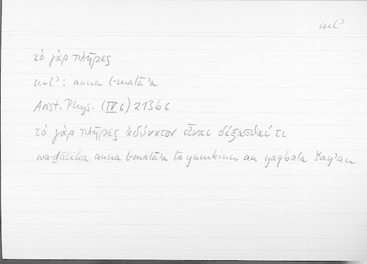 Filecard Arist.Phys.11017