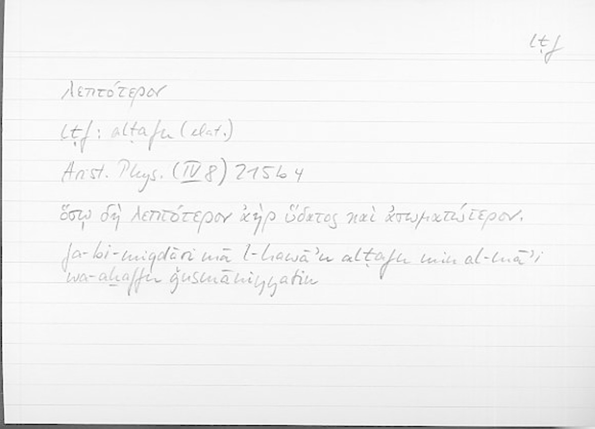 Filecard Arist.Phys.11018