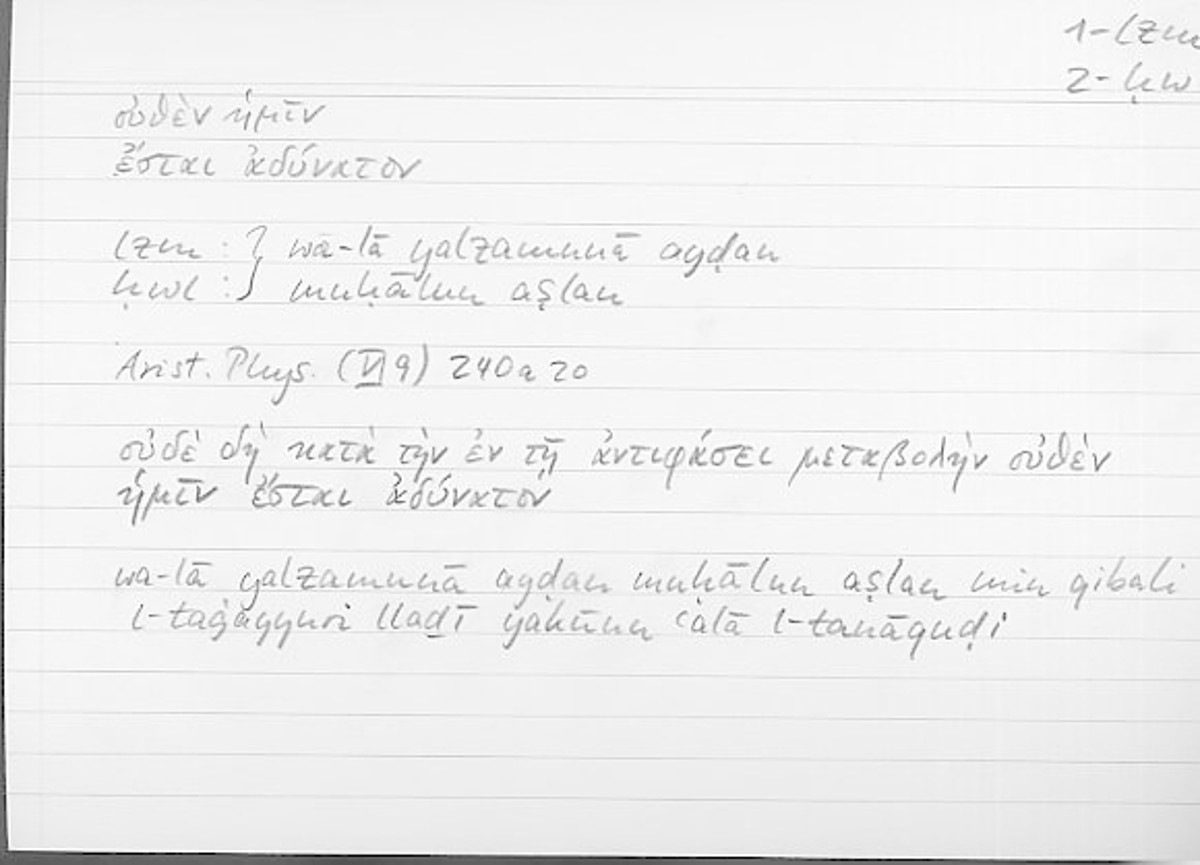 Filecard Arist.Phys.11025