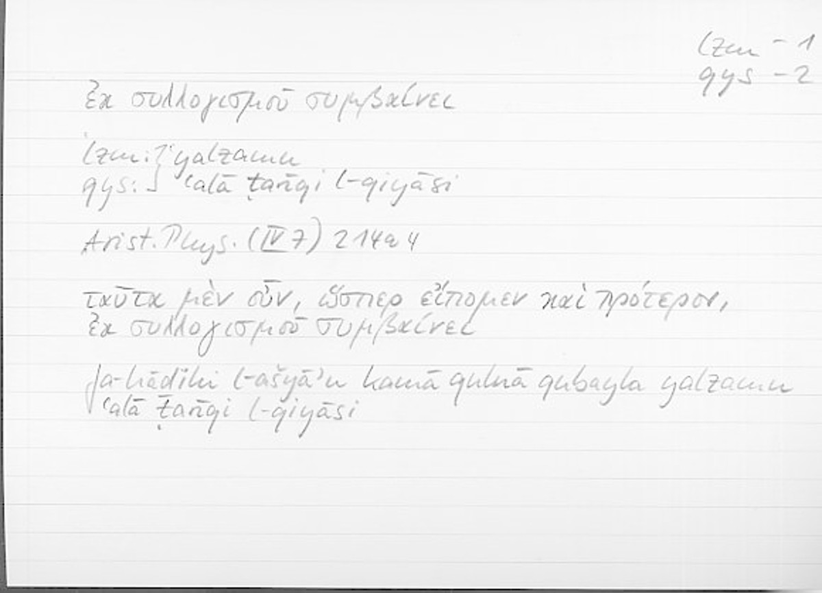Filecard Arist.Phys.11031