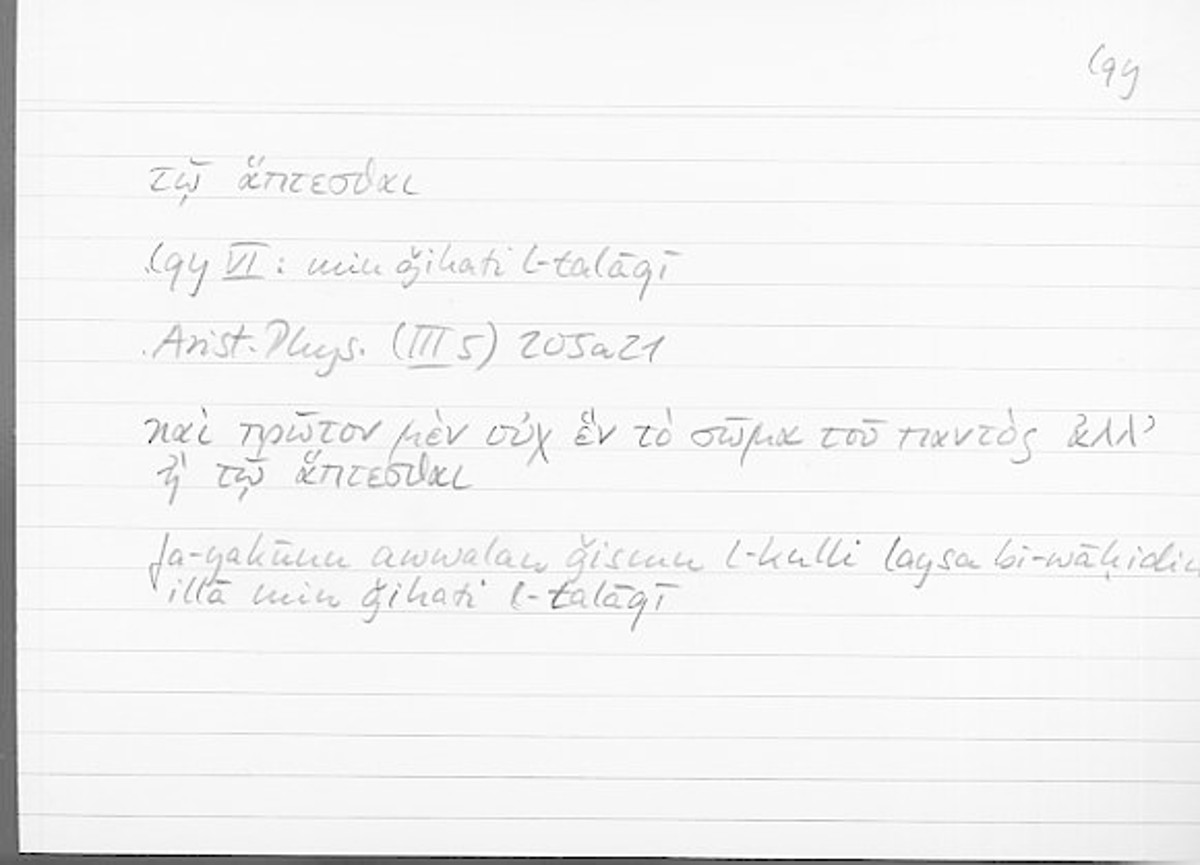 Filecard Arist.Phys.11032
