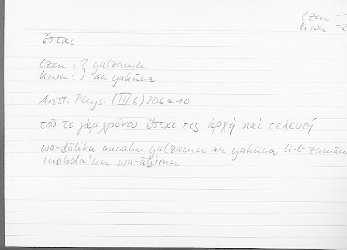Filecard Arist.Phys.11034