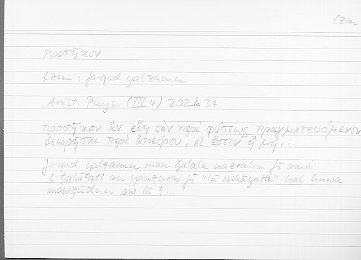 Filecard Arist.Phys.11036