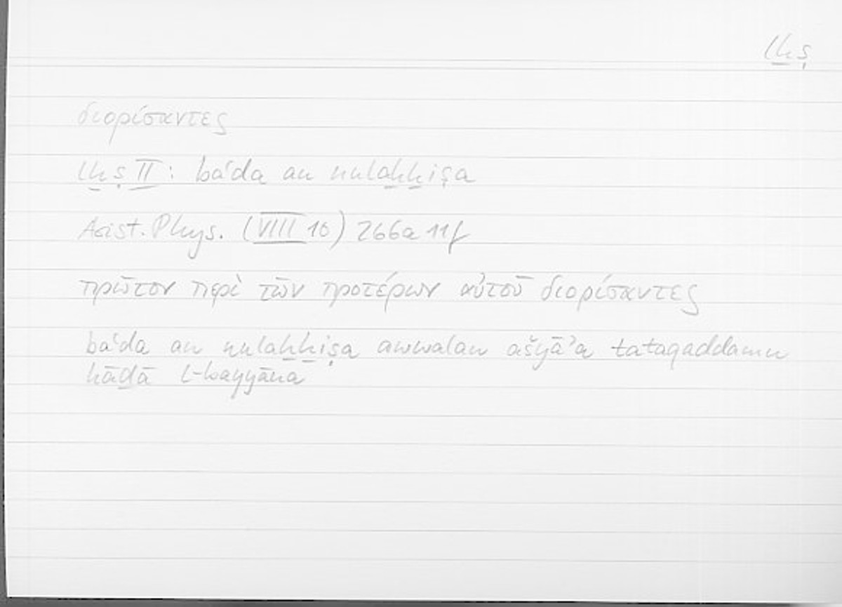 Filecard Arist.Phys.11050
