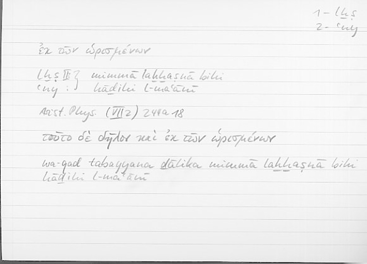 Filecard Arist.Phys.11051