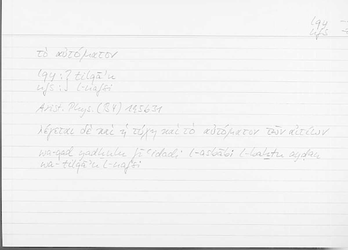 Filecard Arist.Phys.11056