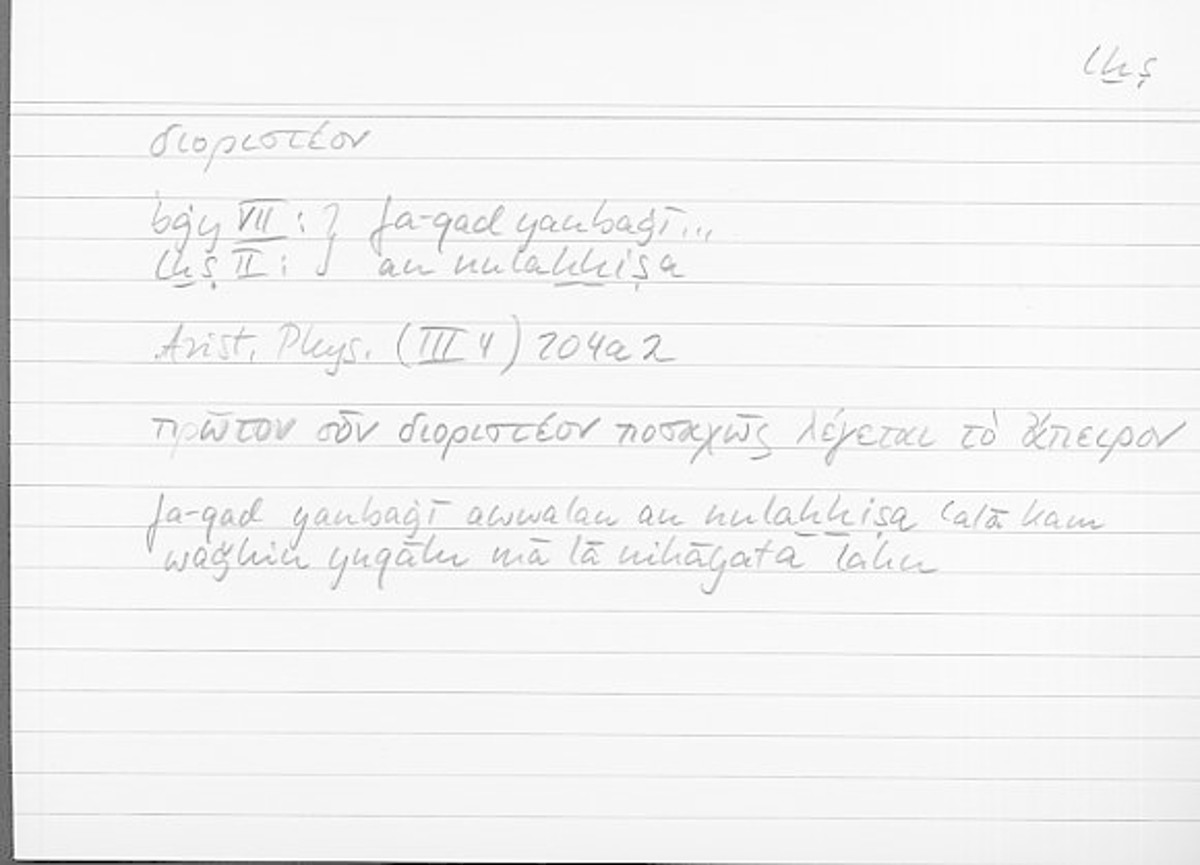 Filecard Arist.Phys.11057