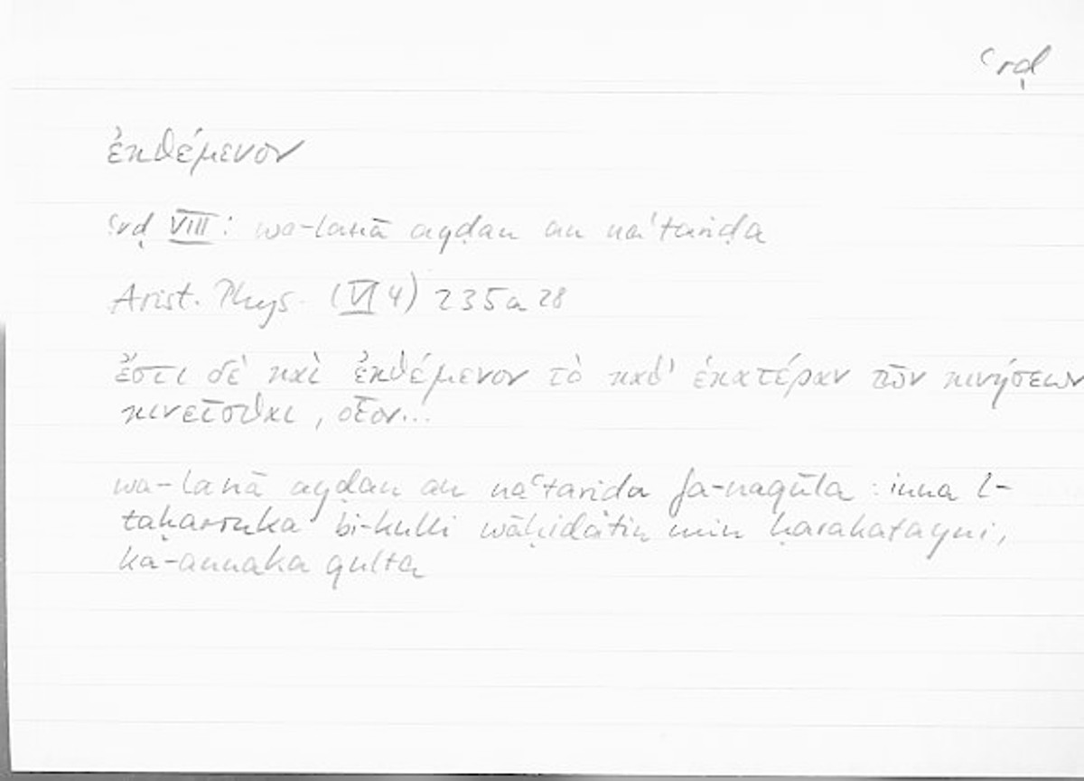 Filecard Arist.Phys.11060