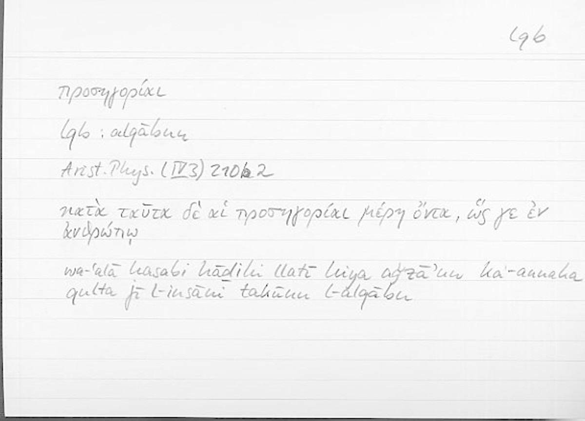 Filecard Arist.Phys.11068