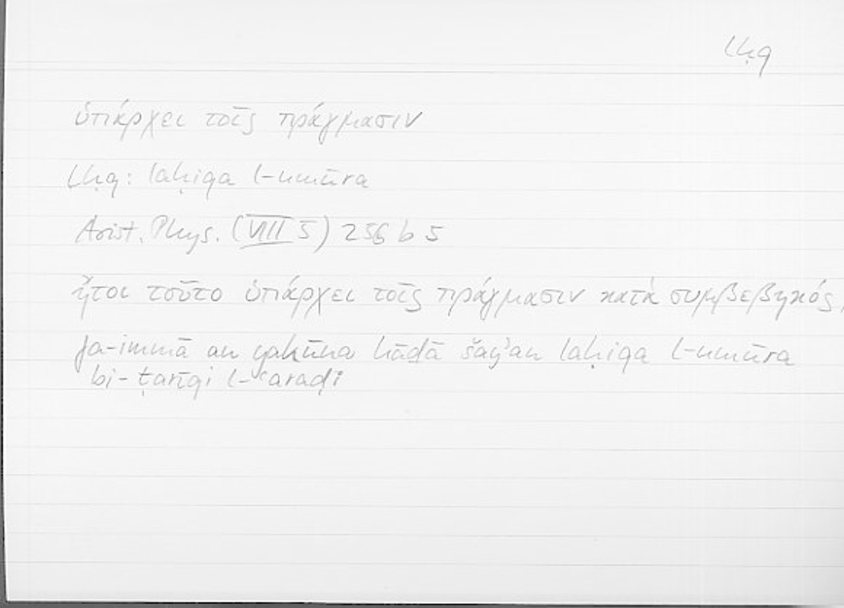 Filecard Arist.Phys.11073