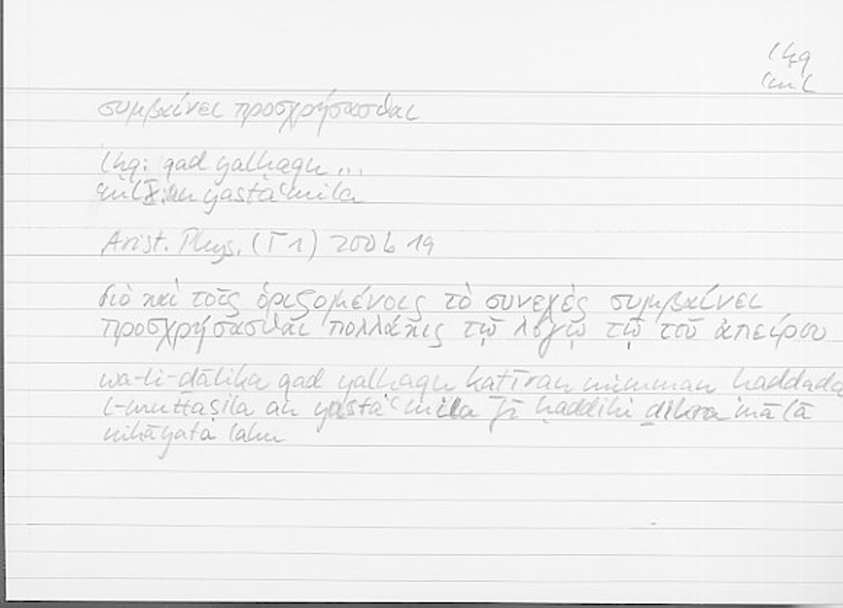 Filecard Arist.Phys.11074