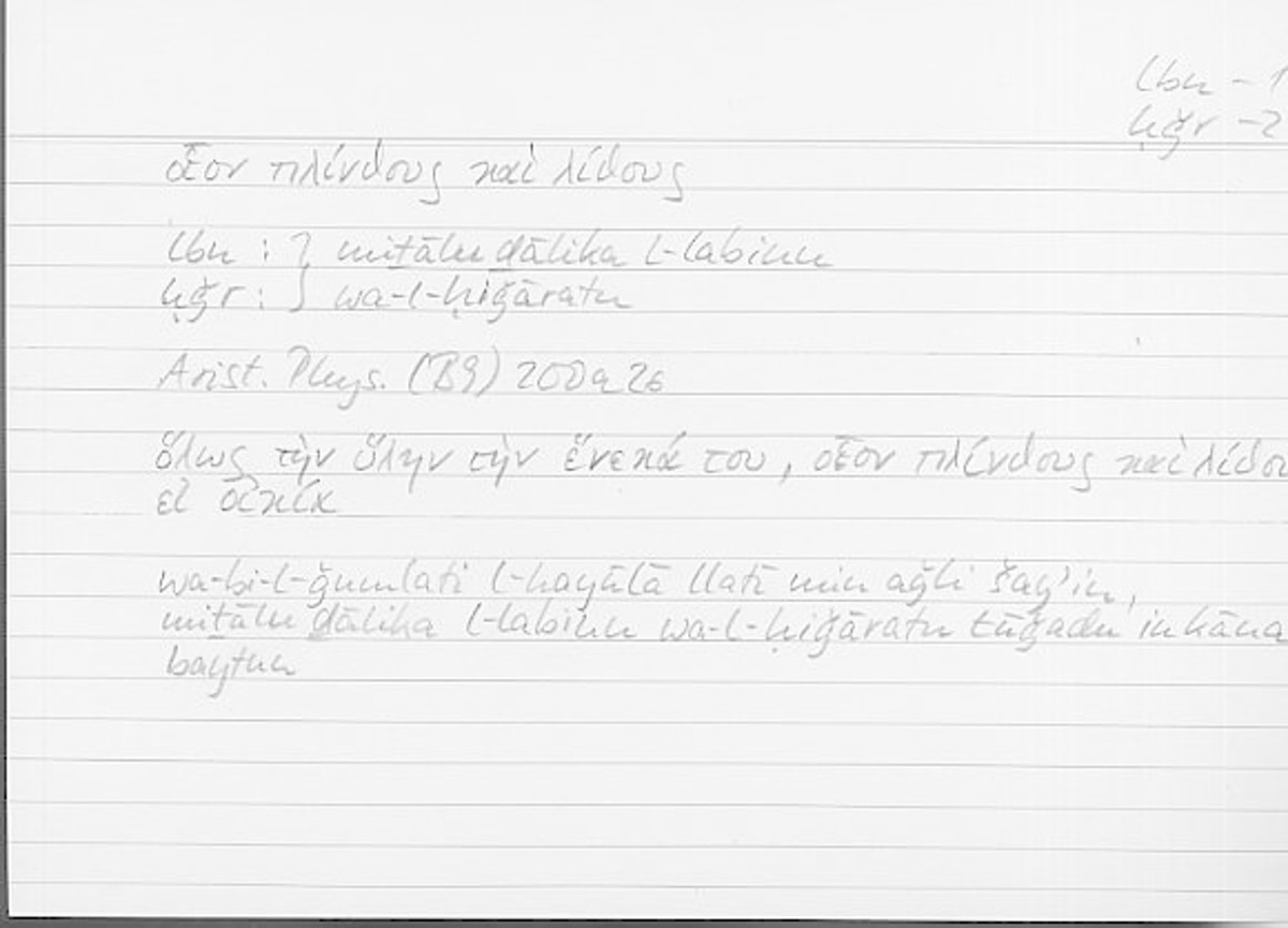 Filecard Arist.Phys.11076