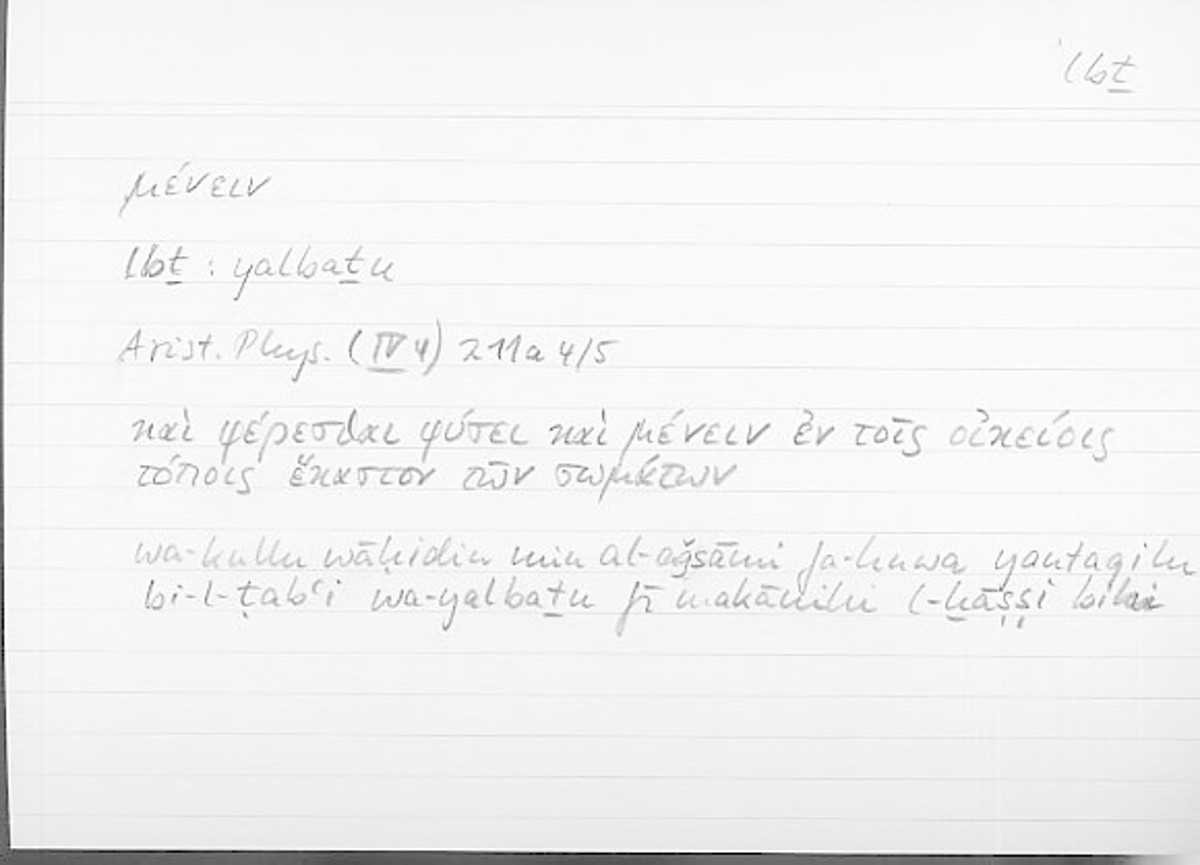 Filecard Arist.Phys.11087