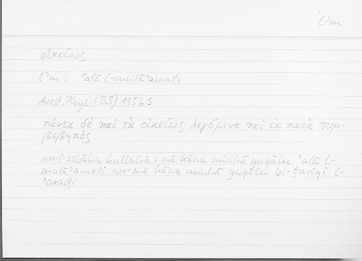 Filecard Arist.Phys.11090