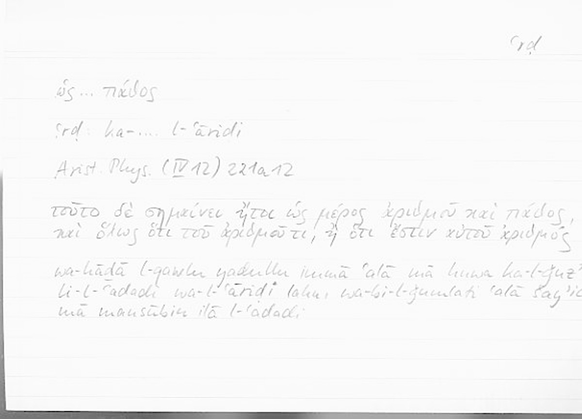 Filecard Arist.Phys.11093