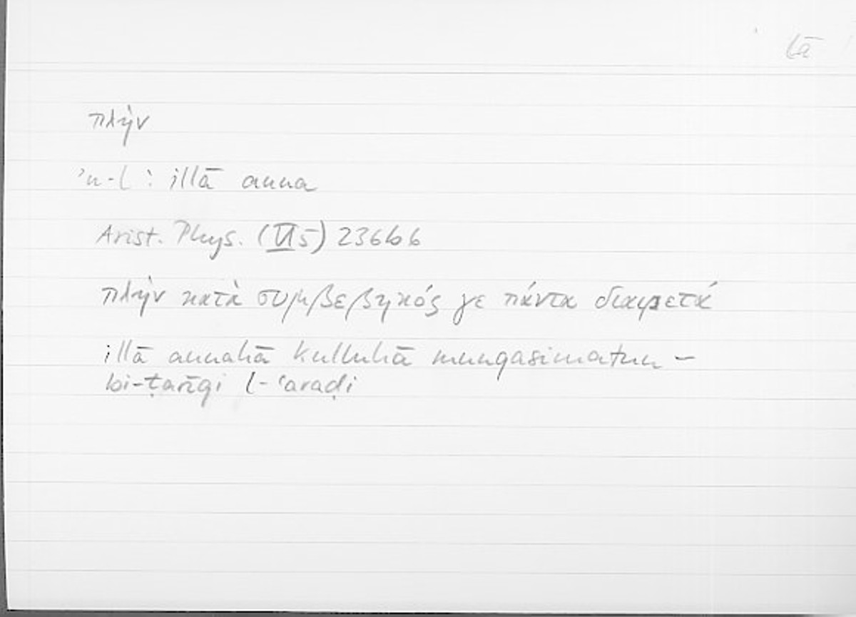 Filecard Arist.Phys.11094