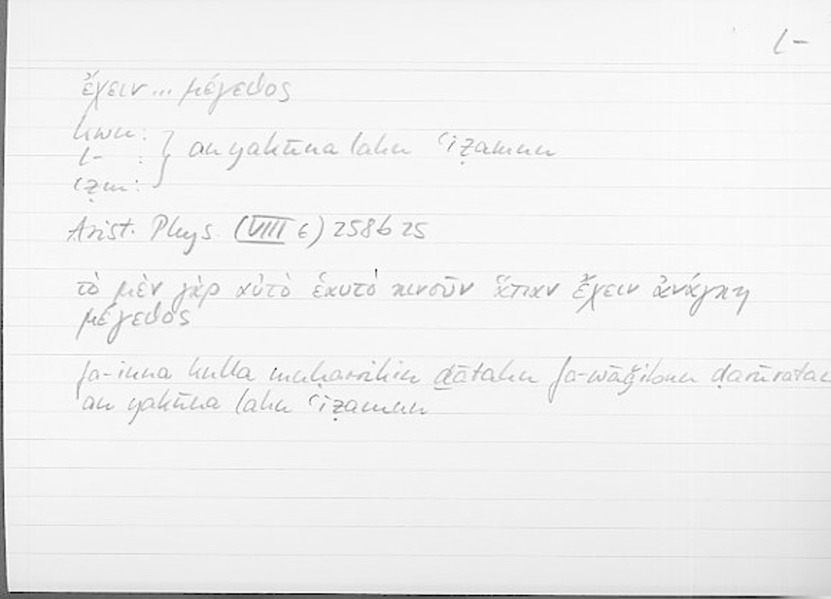 Filecard Arist.Phys.11095