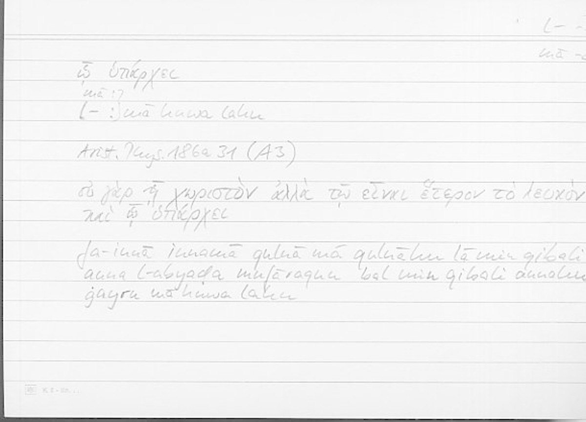 Filecard Arist.Phys.11098