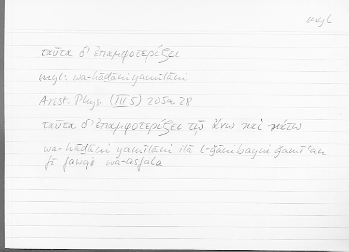 Filecard Arist.Phys.11100
