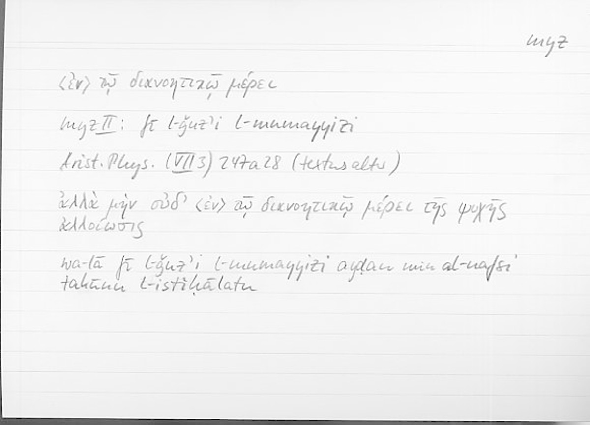 Filecard Arist.Phys.11103