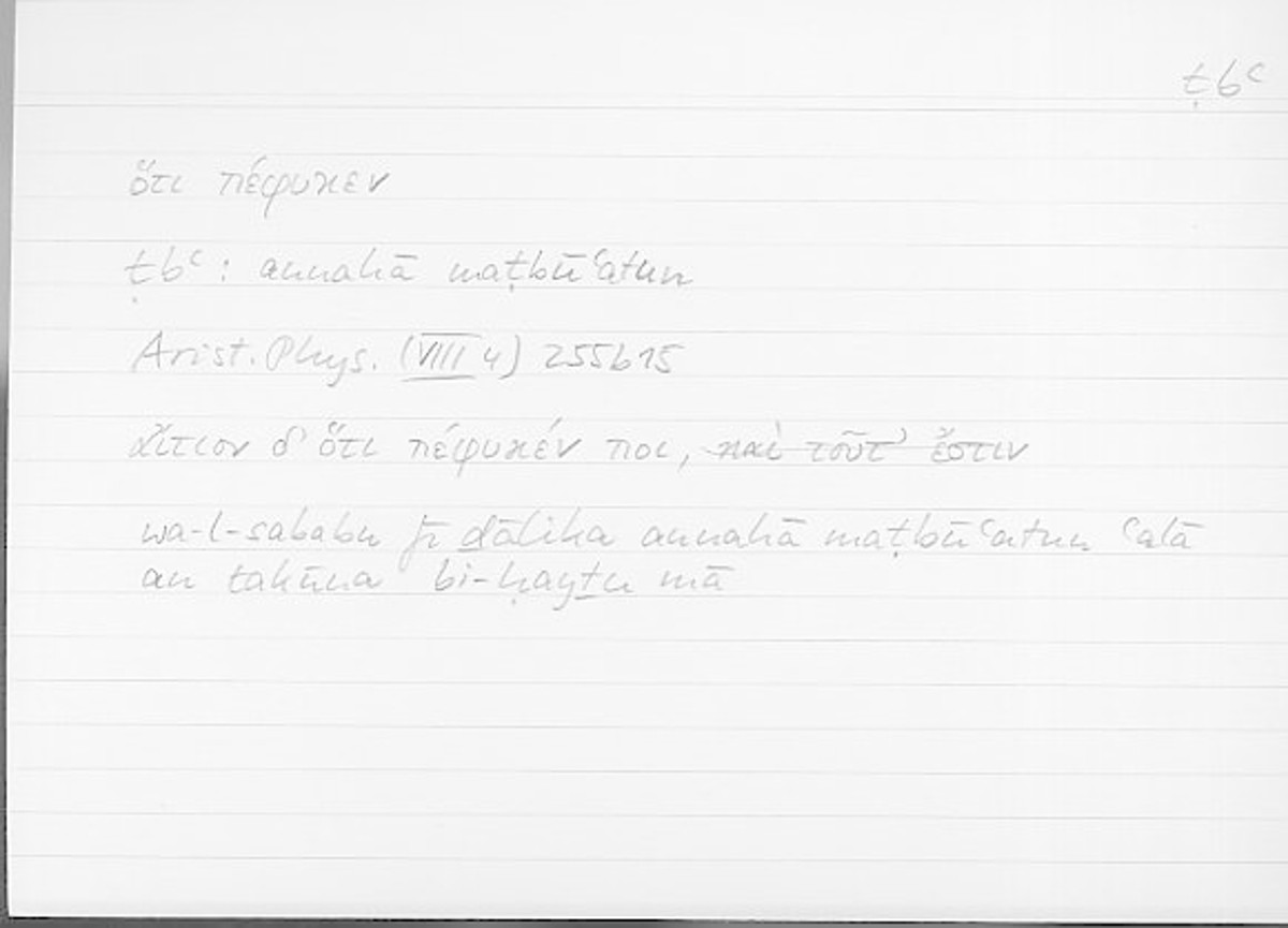 Filecard Arist.Phys.11104