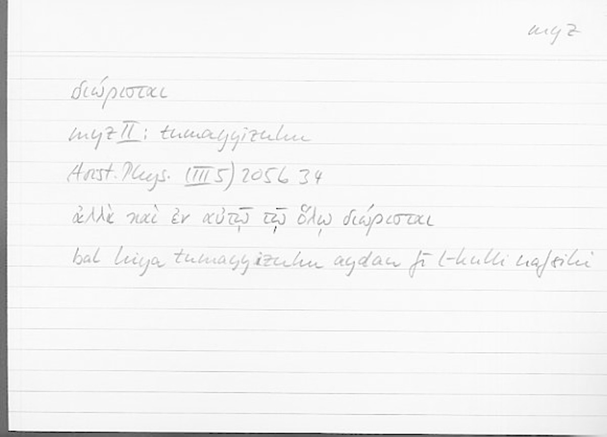 Filecard Arist.Phys.11106