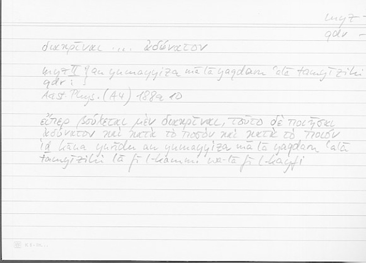 Filecard Arist.Phys.11111