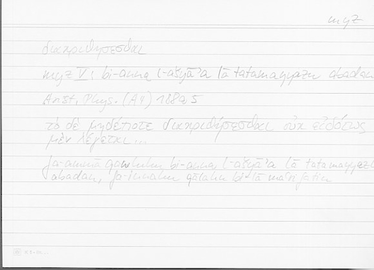 Filecard Arist.Phys.11112