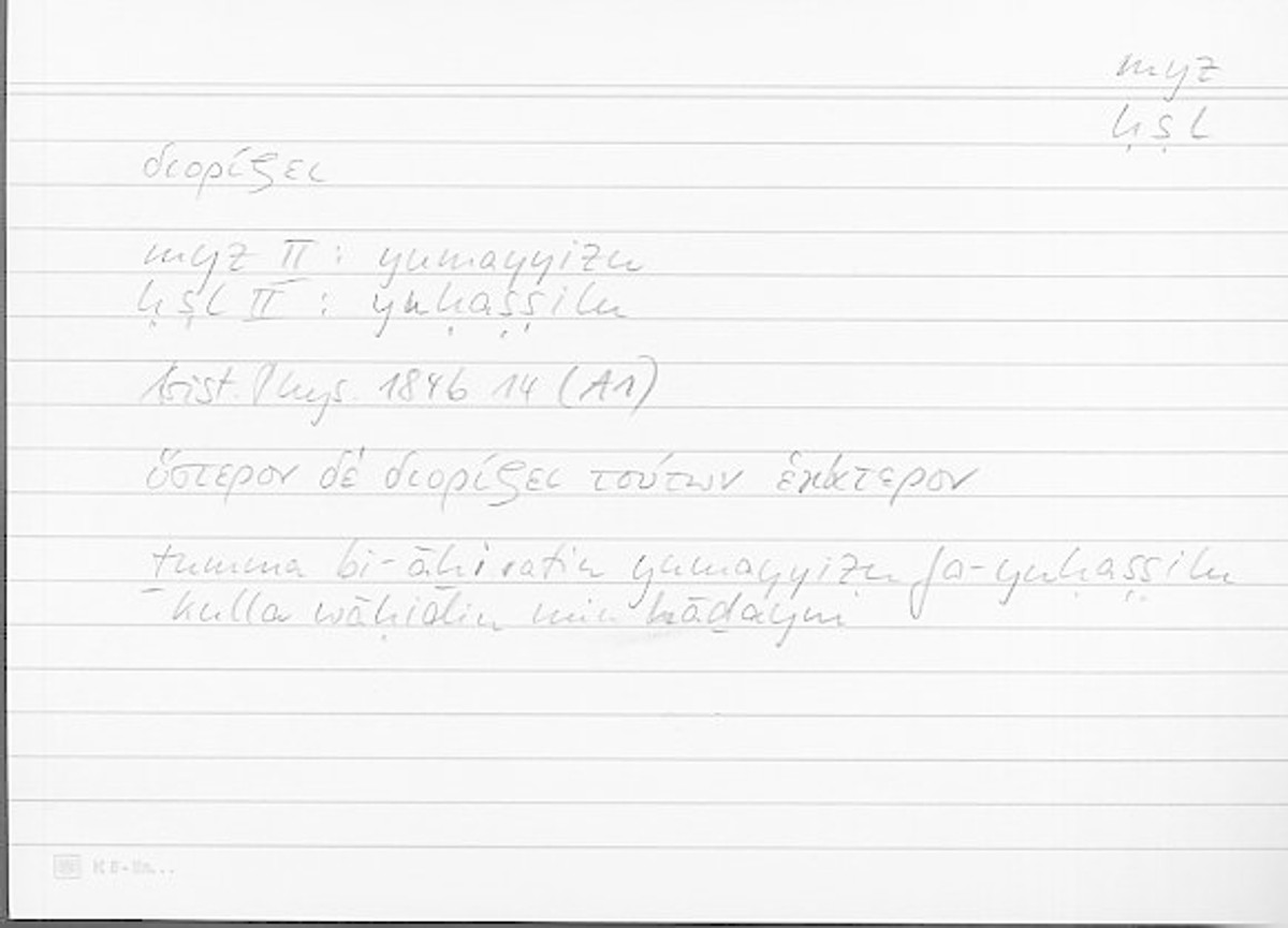 Filecard Arist.Phys.11113