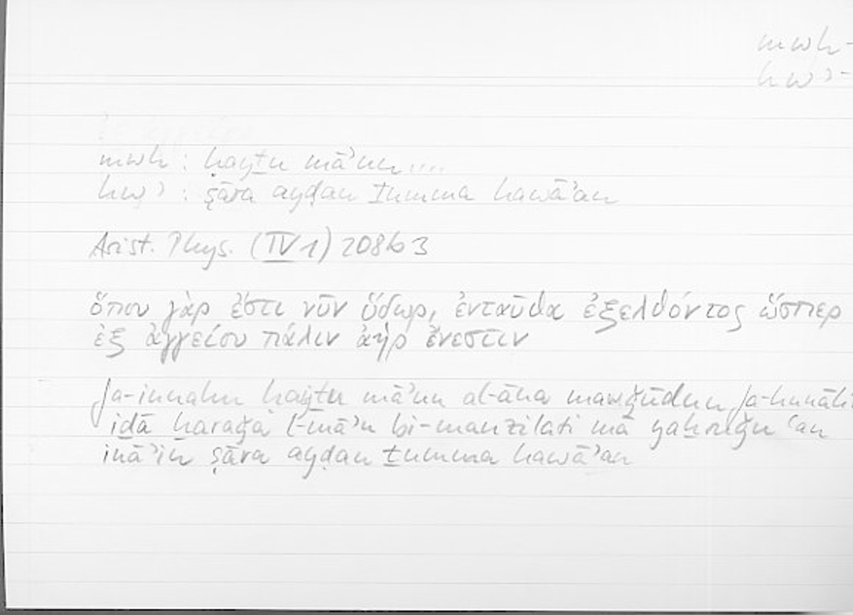 Filecard Arist.Phys.11114