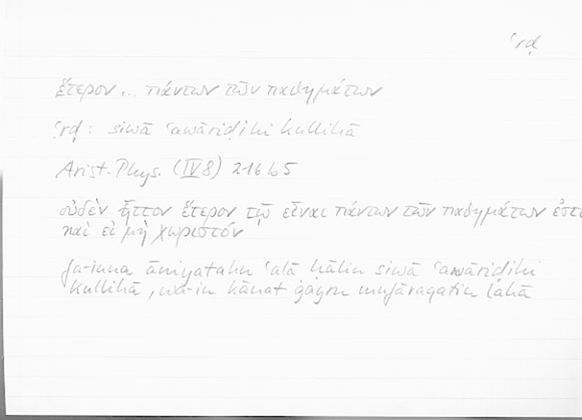 Filecard Arist.Phys.11115