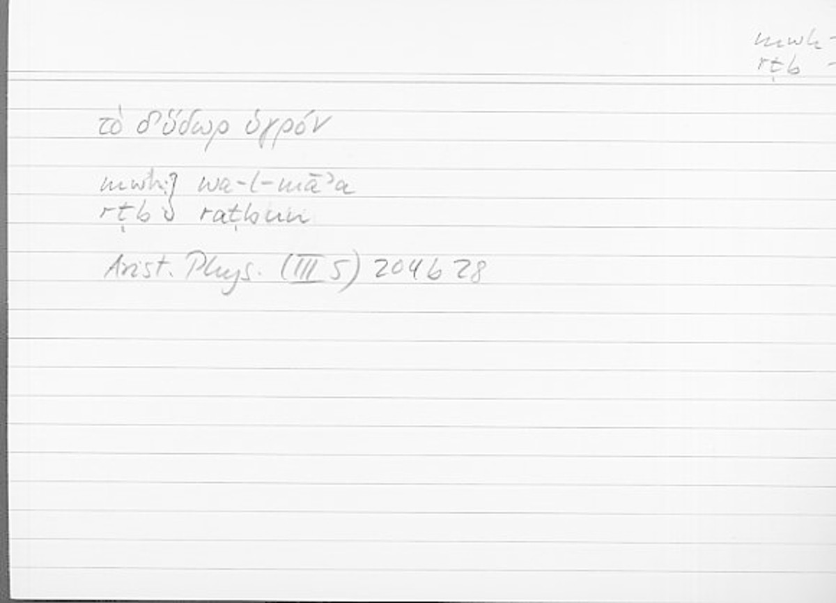 Filecard Arist.Phys.11116