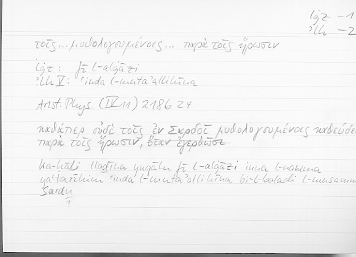 Filecard Arist.Phys.11117