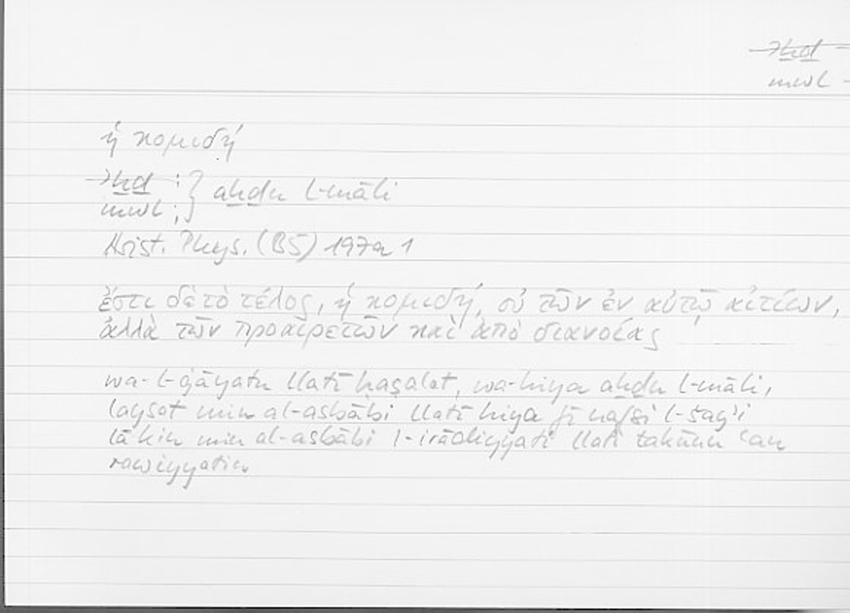 Filecard Arist.Phys.11120