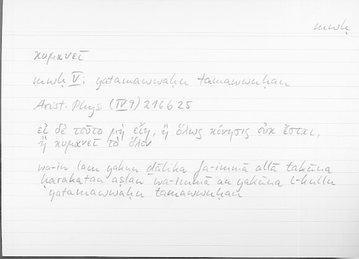 Filecard Arist.Phys.11122