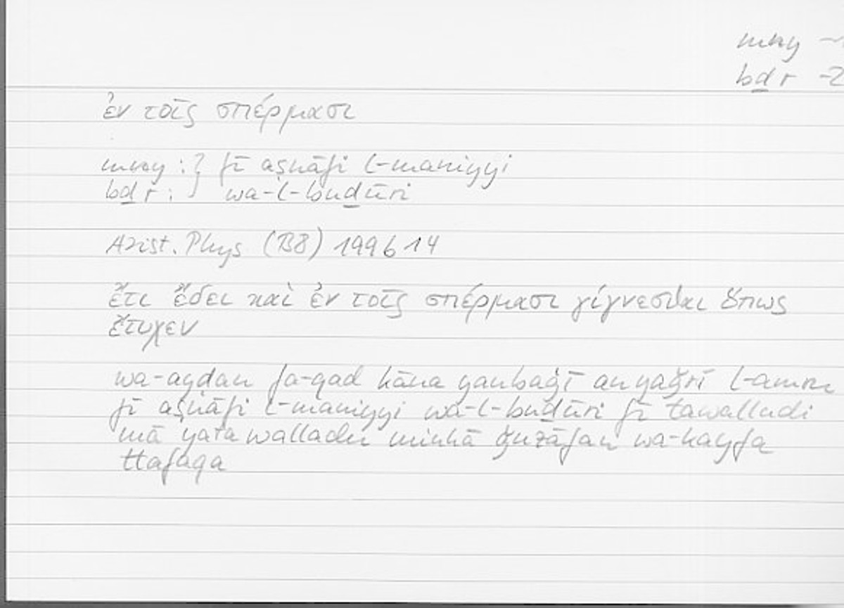 Filecard Arist.Phys.11125