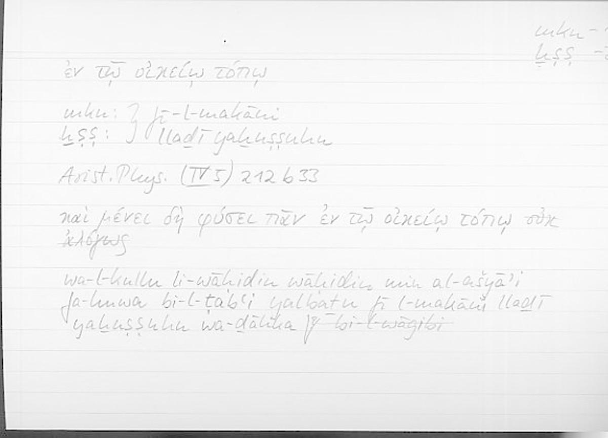 Filecard Arist.Phys.11129
