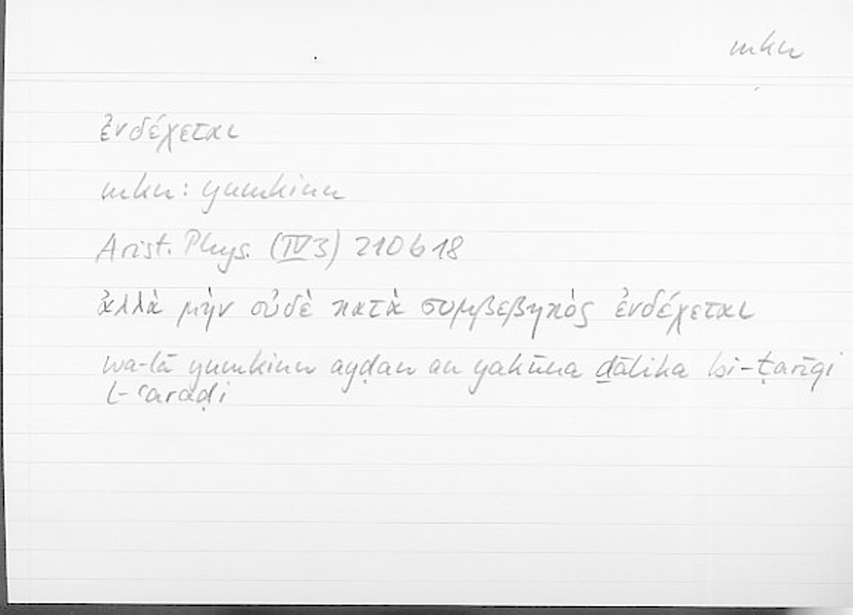 Filecard Arist.Phys.11134