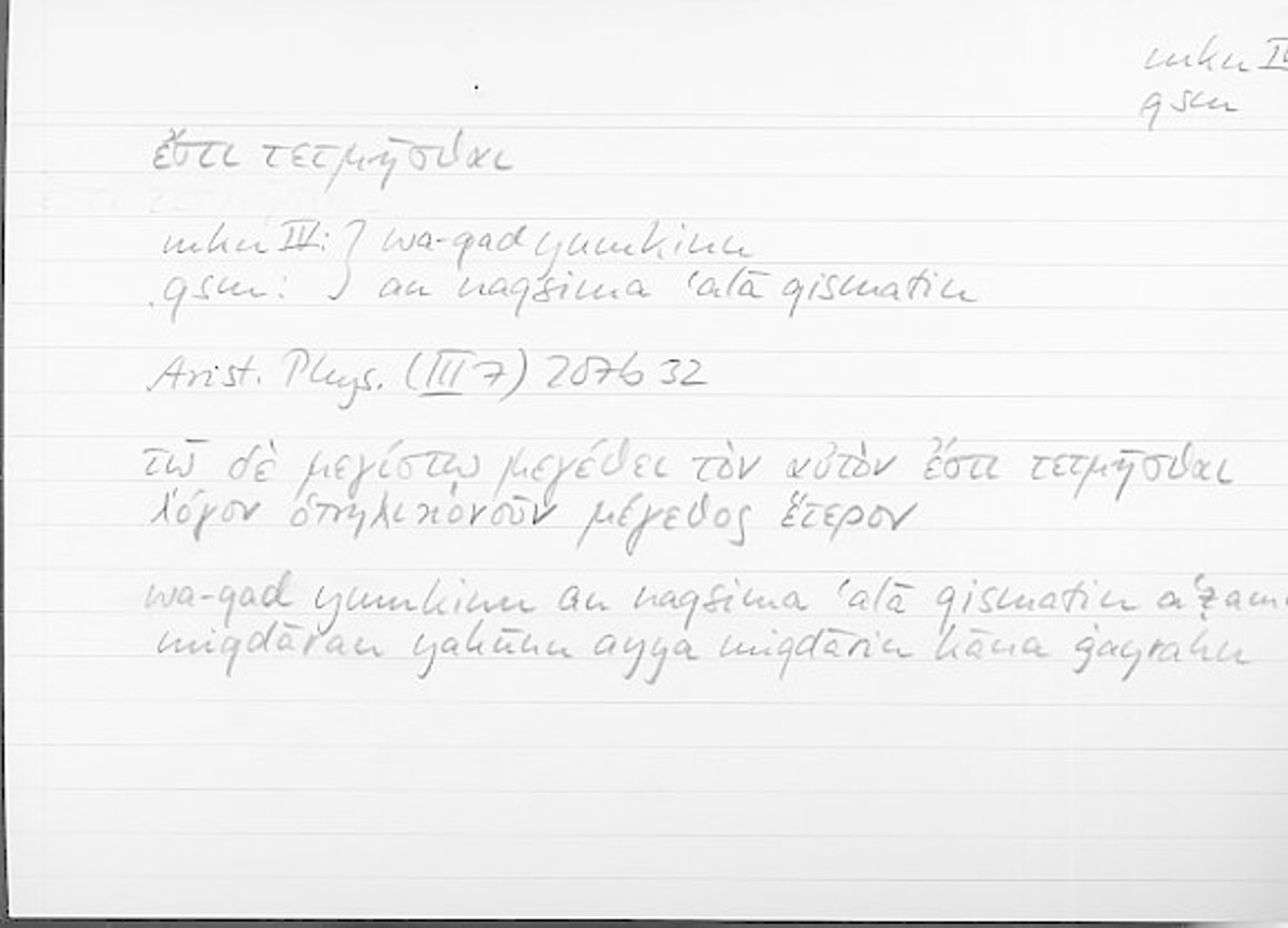 Filecard Arist.Phys.11135