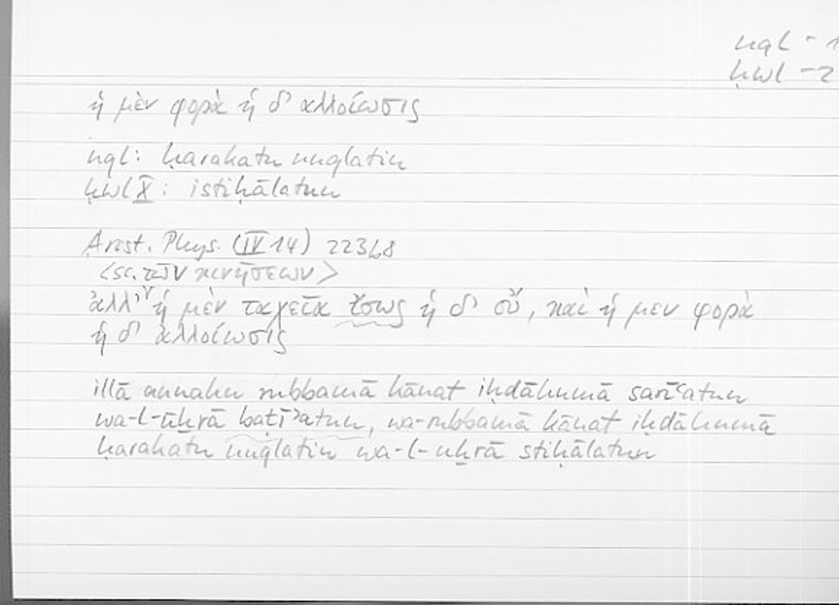 Filecard Arist.Phys.11147
